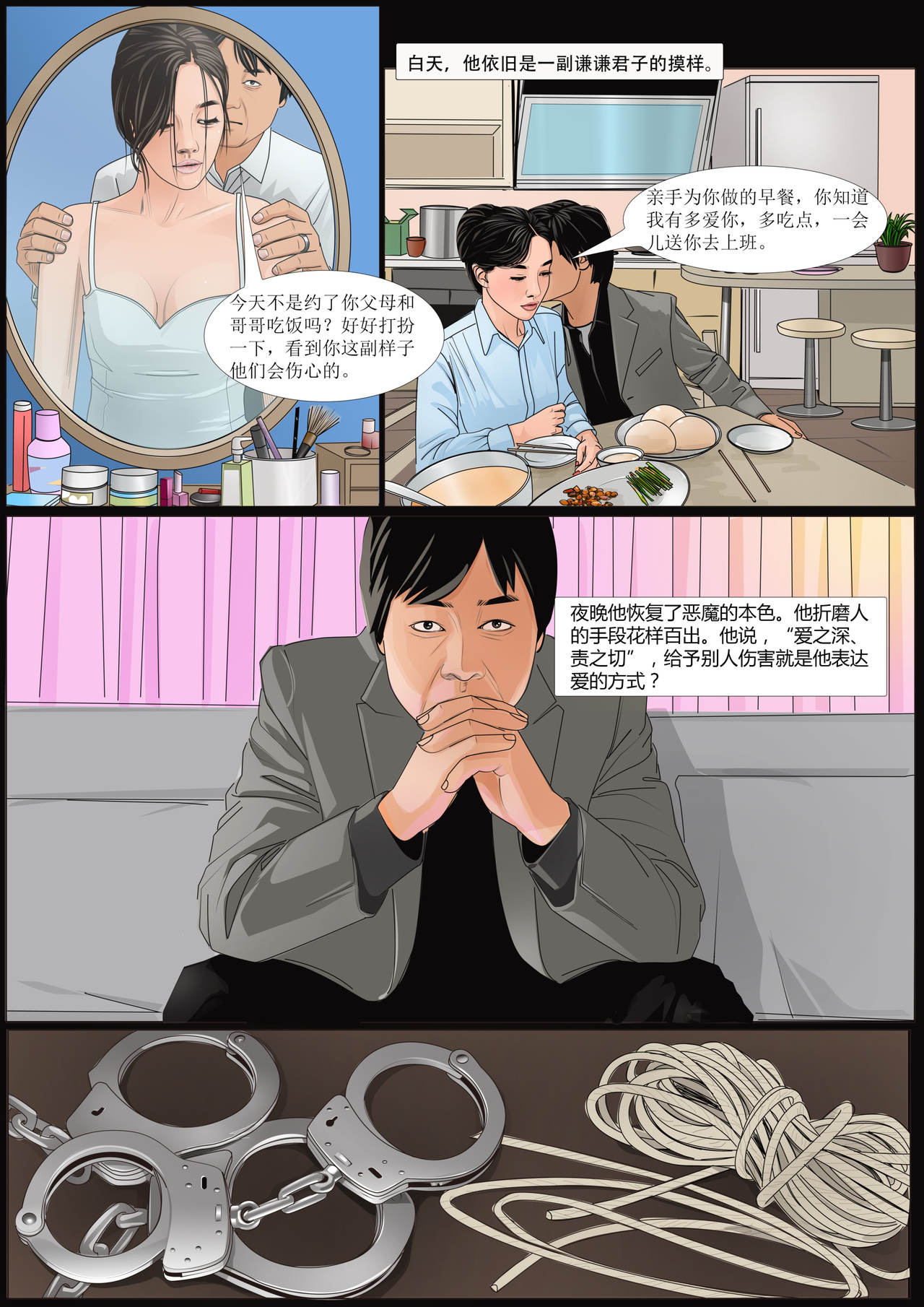 Three Female Prisoners 2  [Chinese]中文 - Page 15