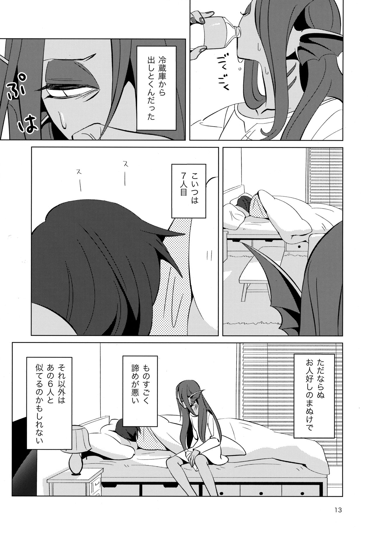 L'heure bleue - Page 12