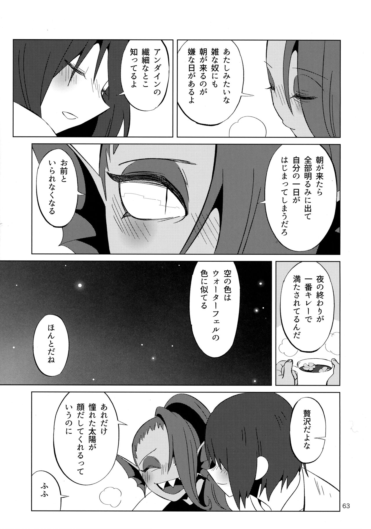 L'heure bleue - Page 62