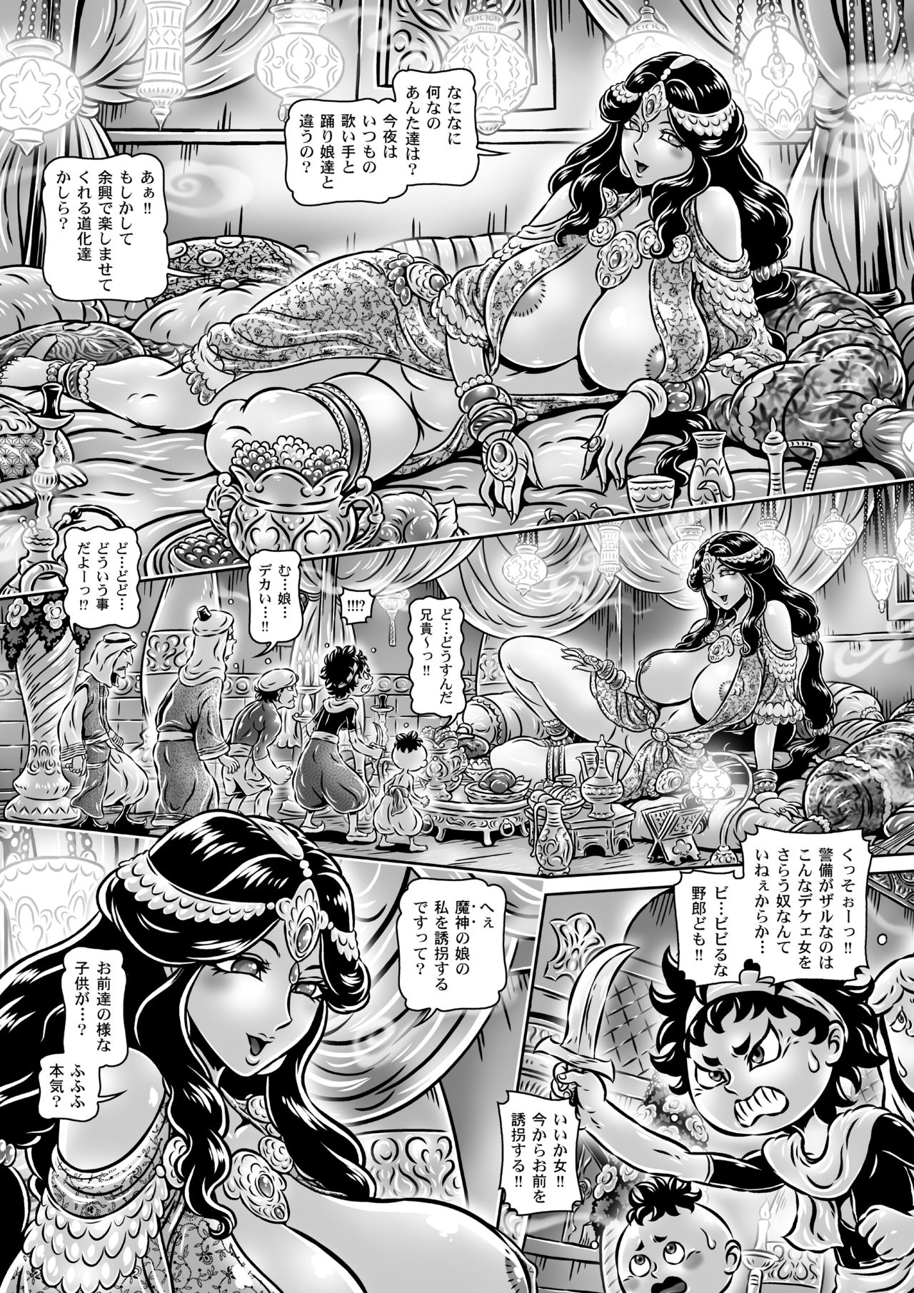 Microne Magazine Vol. 51 - Page 11