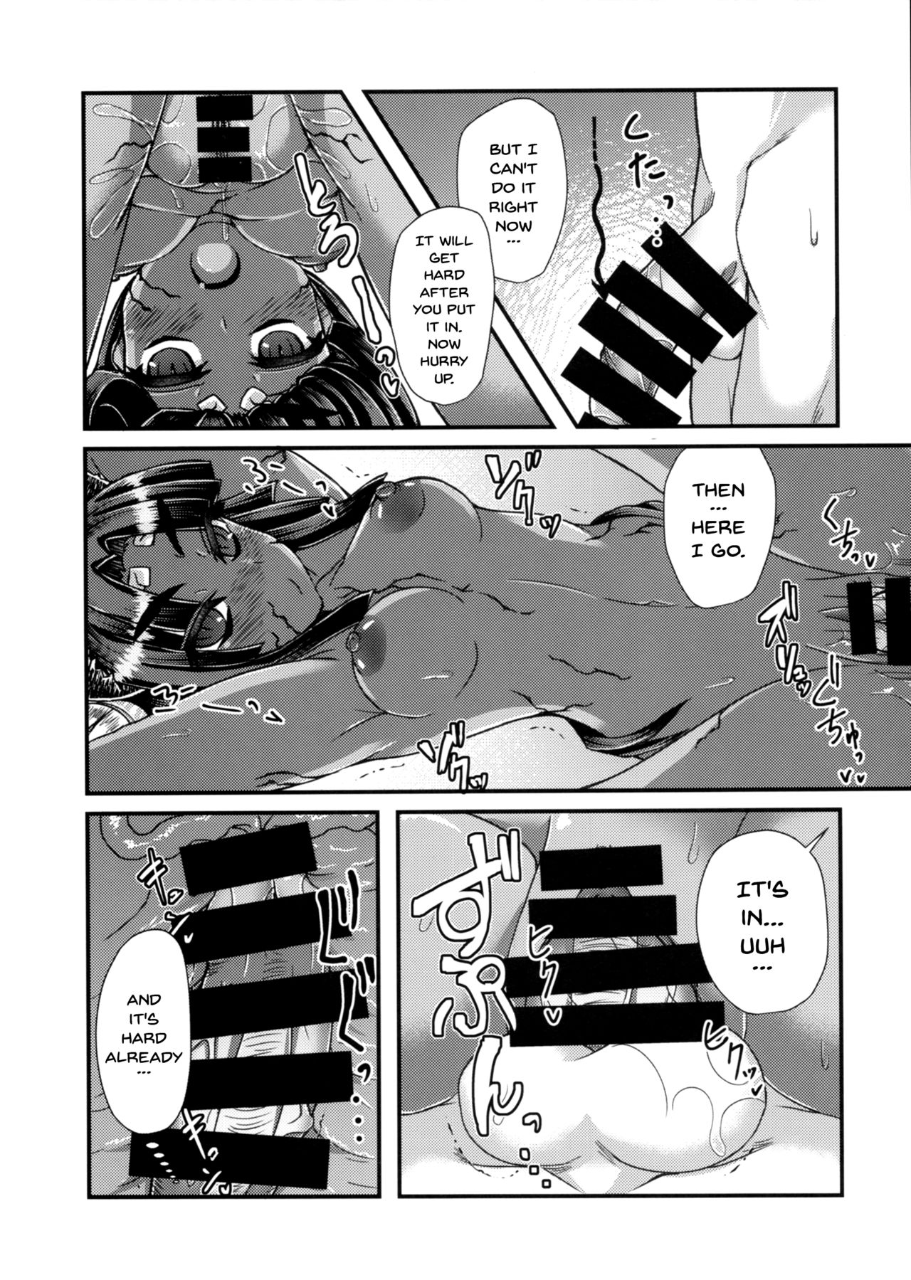 Ushiwakamaru, Oshite Mairu! - Page 14