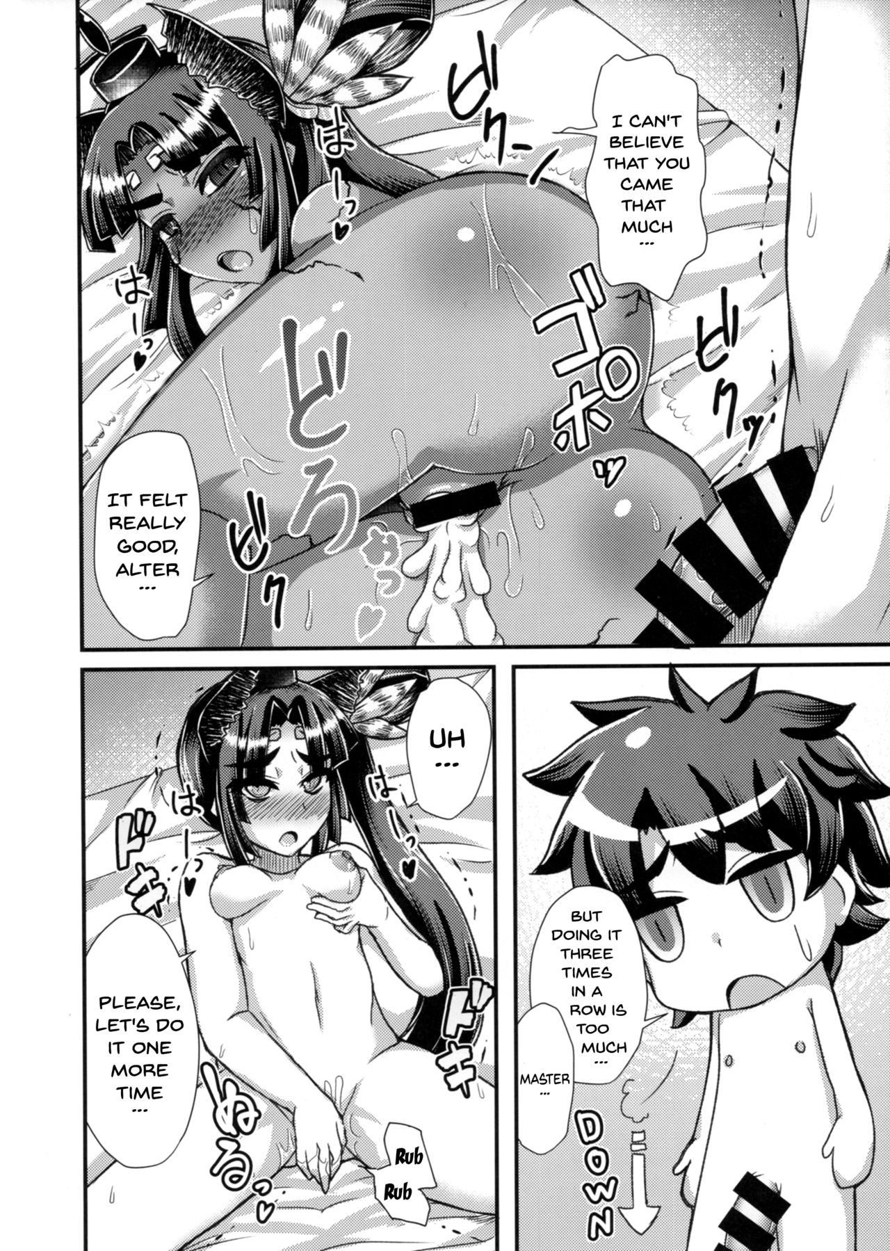 Ushiwakamaru, Oshite Mairu! - Page 18