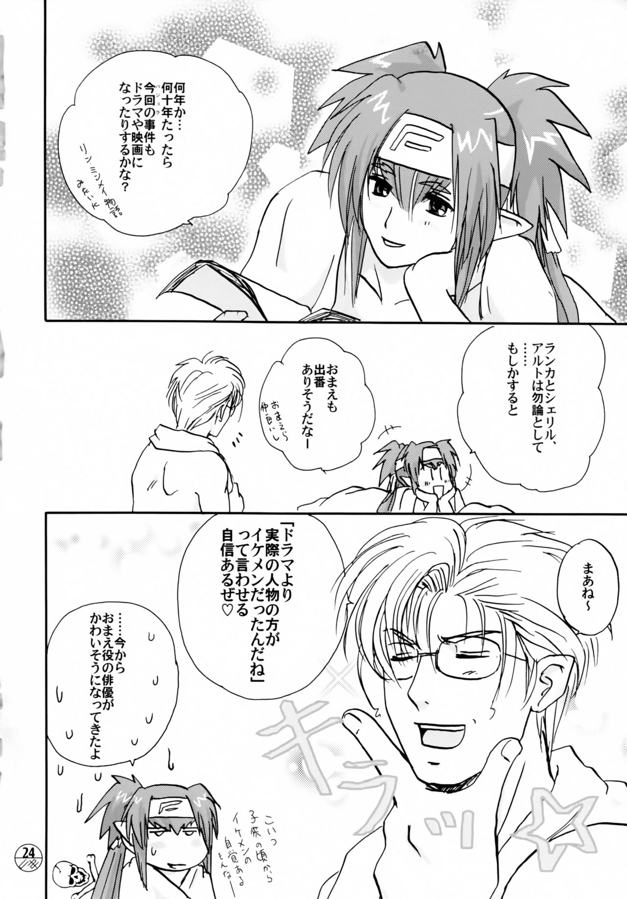 E-OPP@i - Page 23
