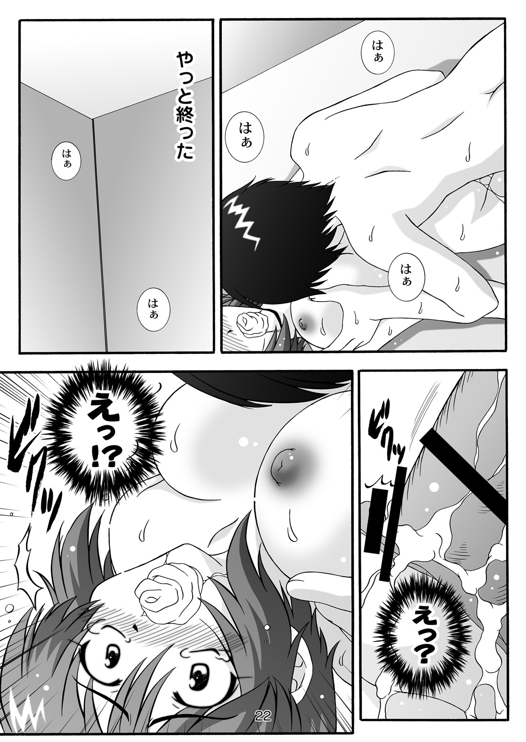 STAGE.1 Lunamaria no Utagoe - Page 22