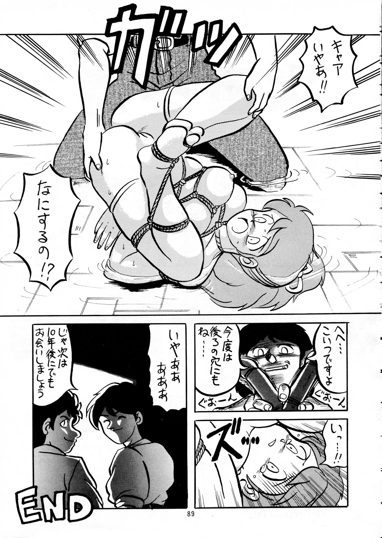 Chouon Sensei - Page 86