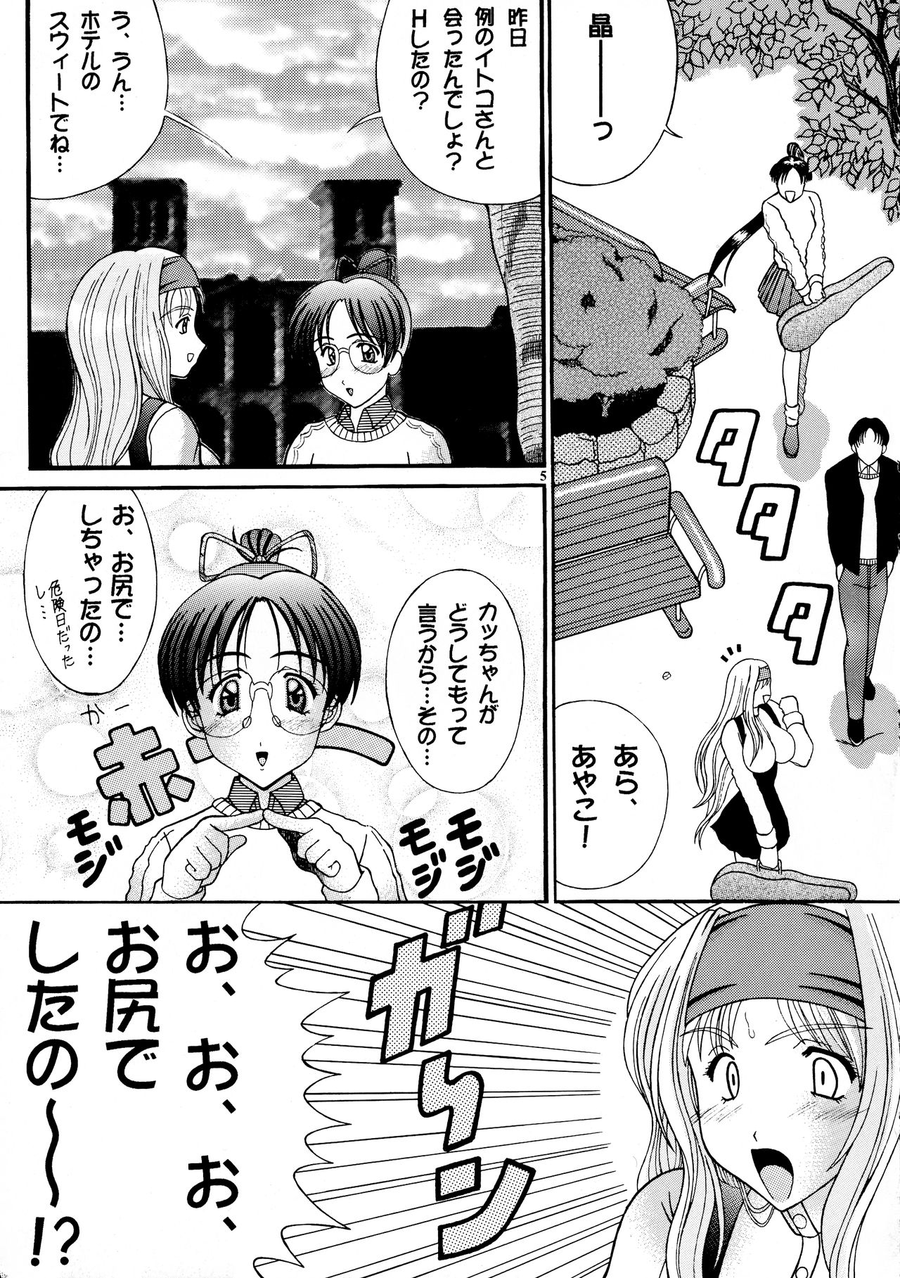 Preview page 4