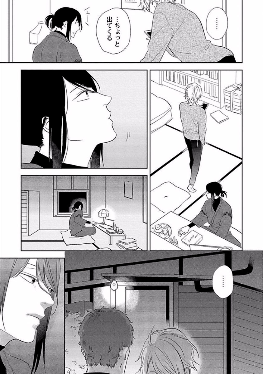 Coming out Crisis - Page 146