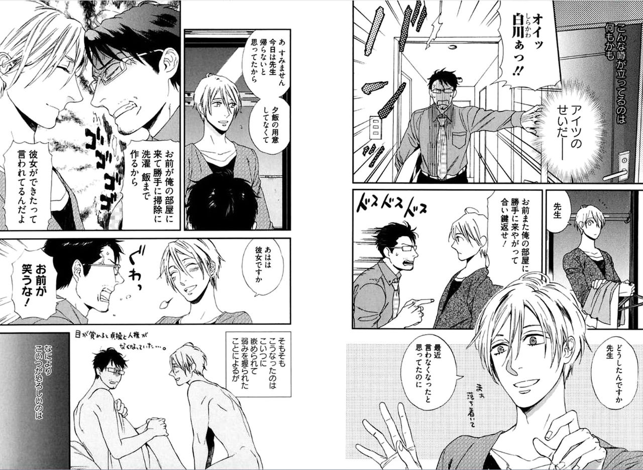 Kare no Kiraina Seito ni Tsuite. - Page 48