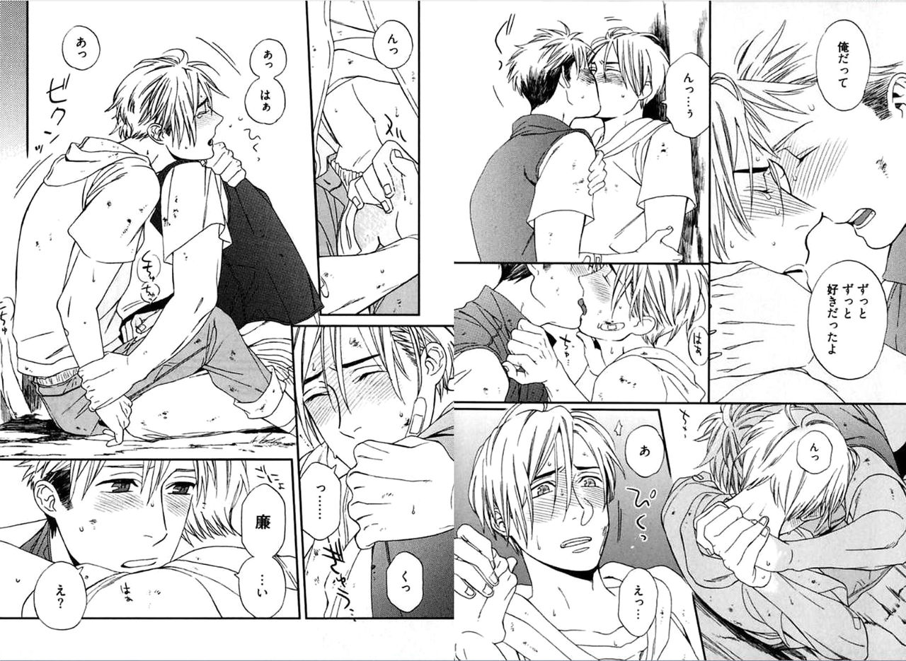 Kare no Kiraina Seito ni Tsuite. - Page 73