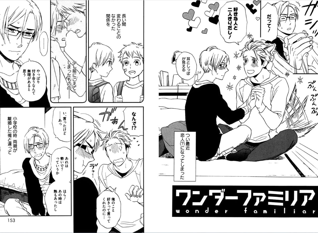 Kare no Kiraina Seito ni Tsuite. - Page 78