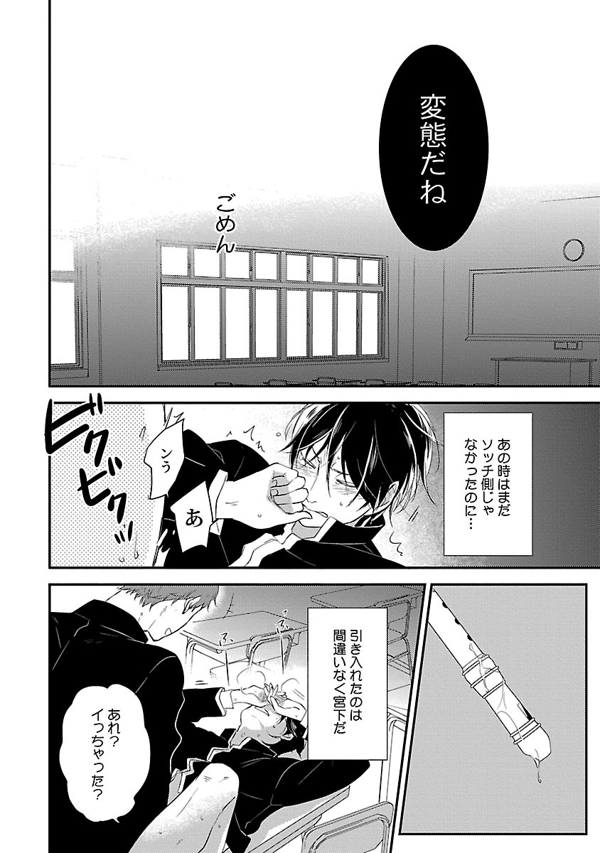 Dousei kara Hajimemashita. - Page 178