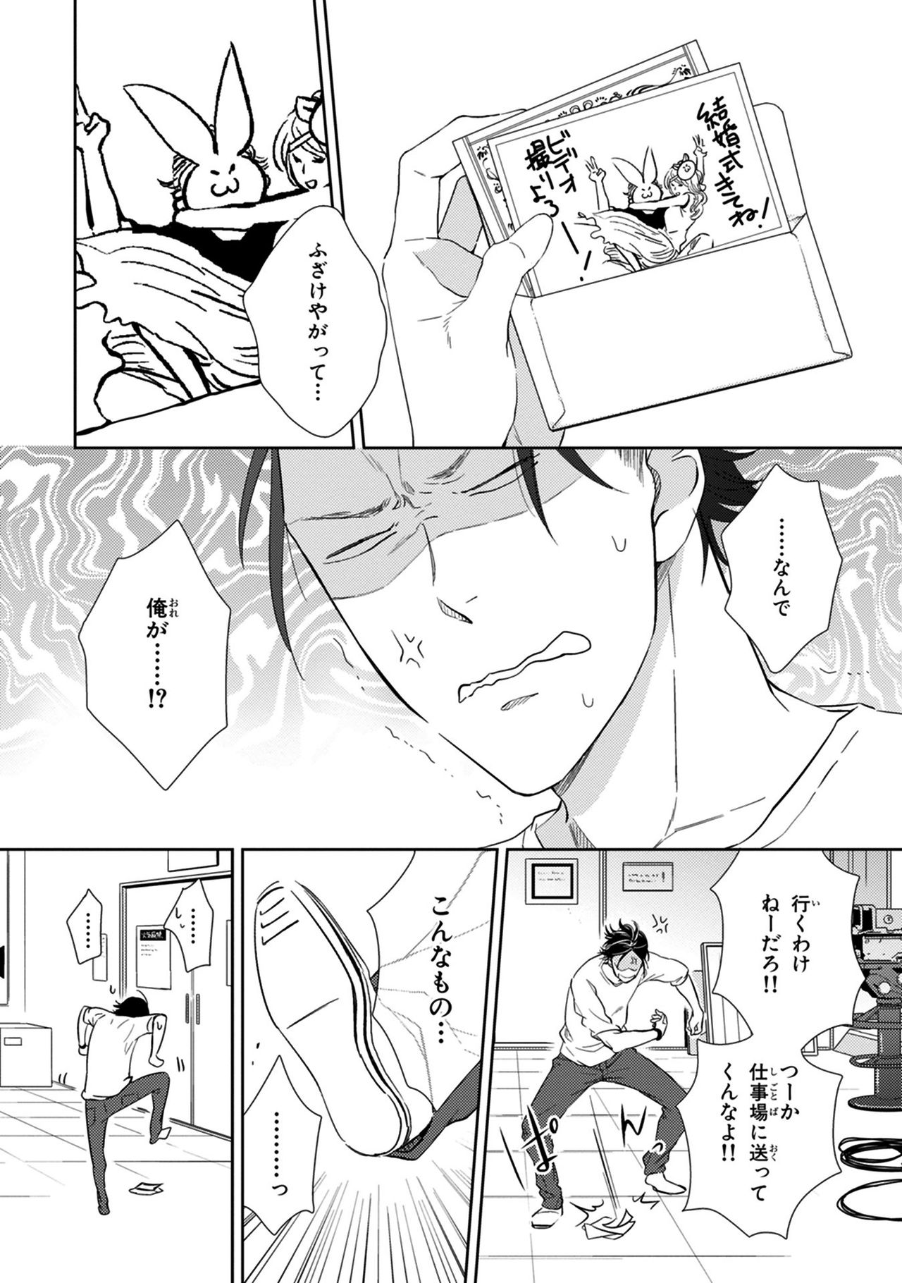 Konomi ja Nakato - Page 112