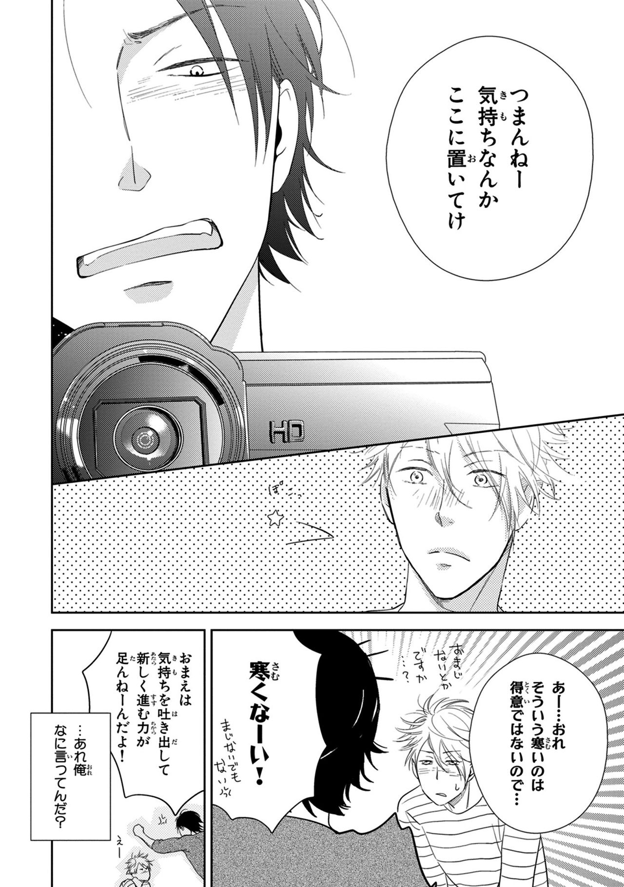 Konomi ja Nakato - Page 130
