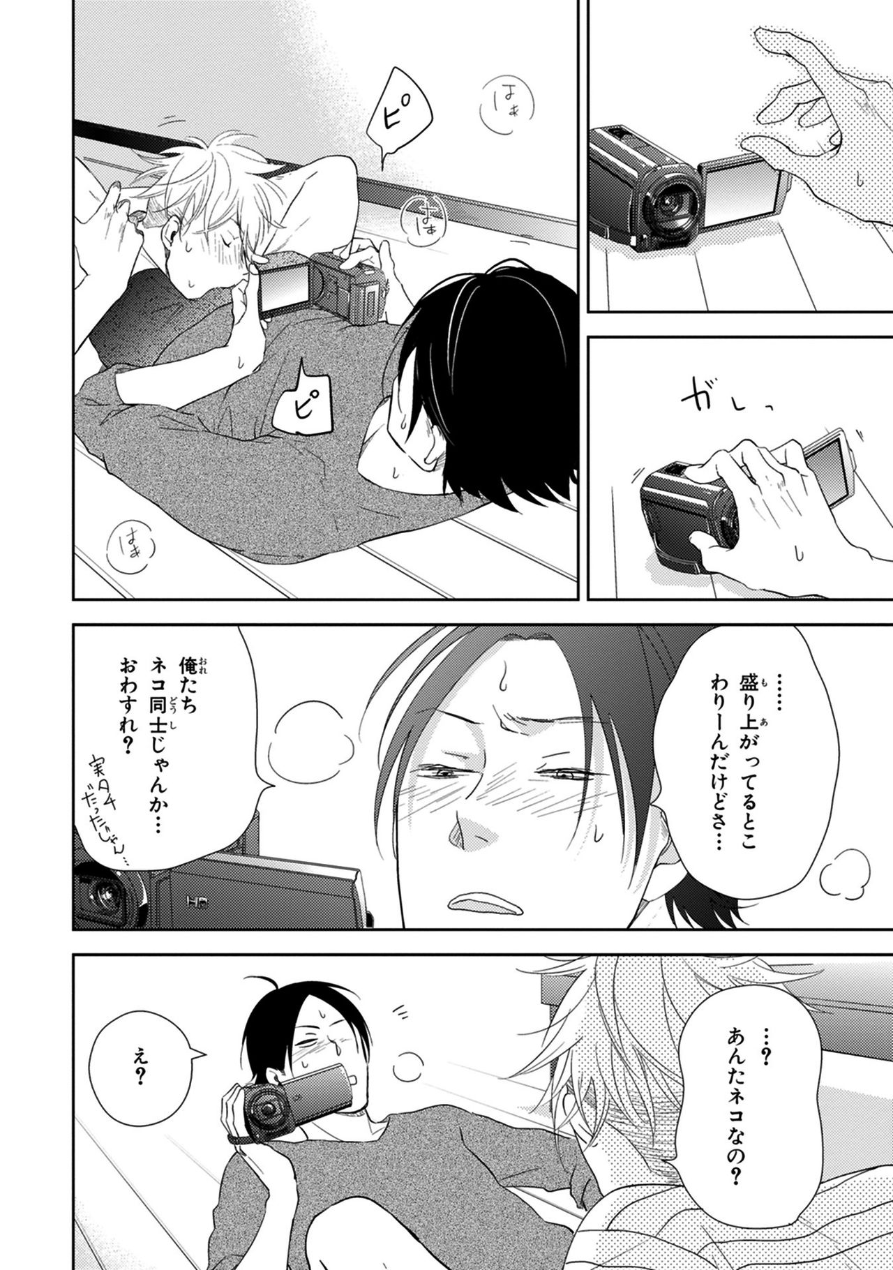 Konomi ja Nakato - Page 136