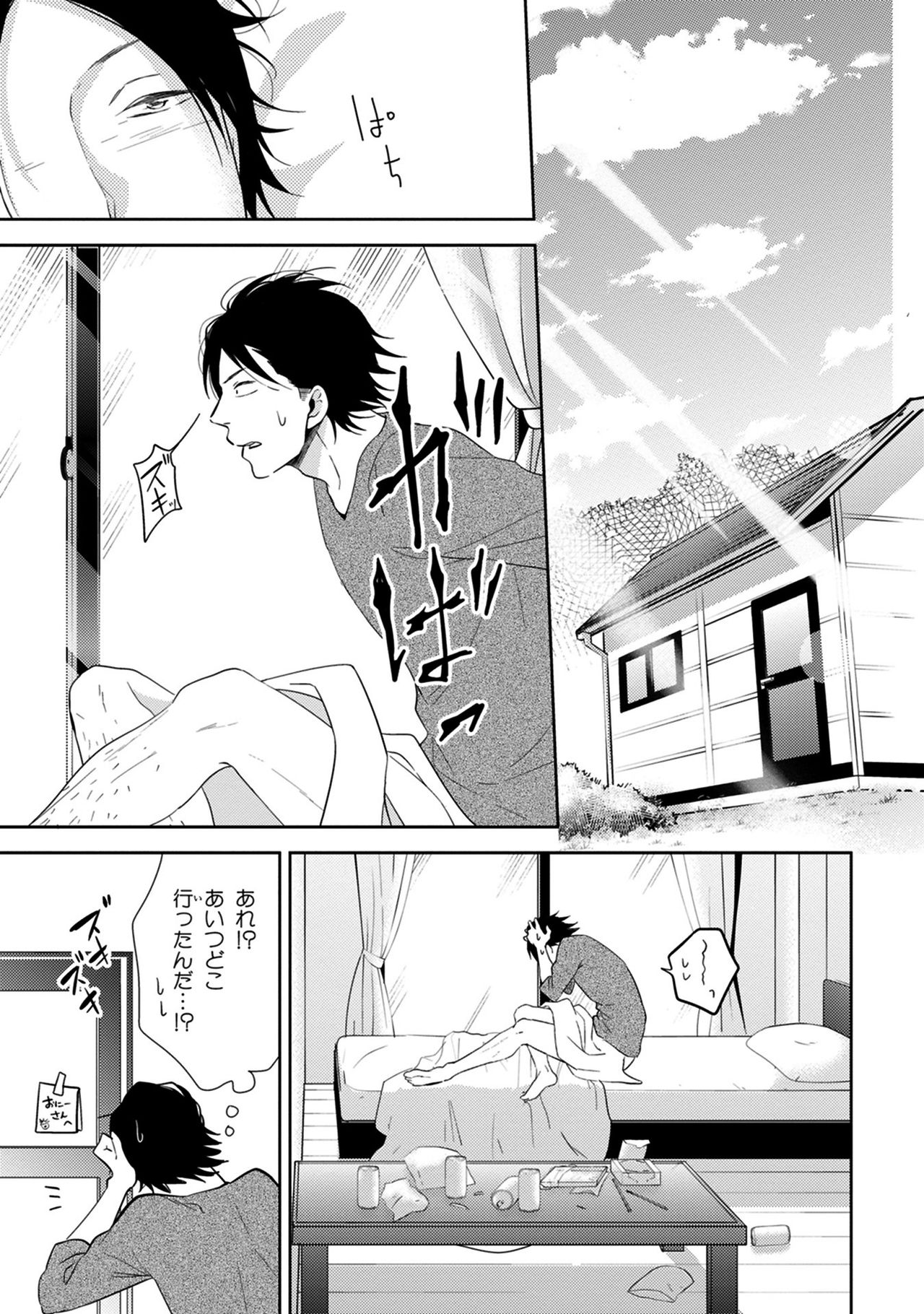 Konomi ja Nakato - Page 141