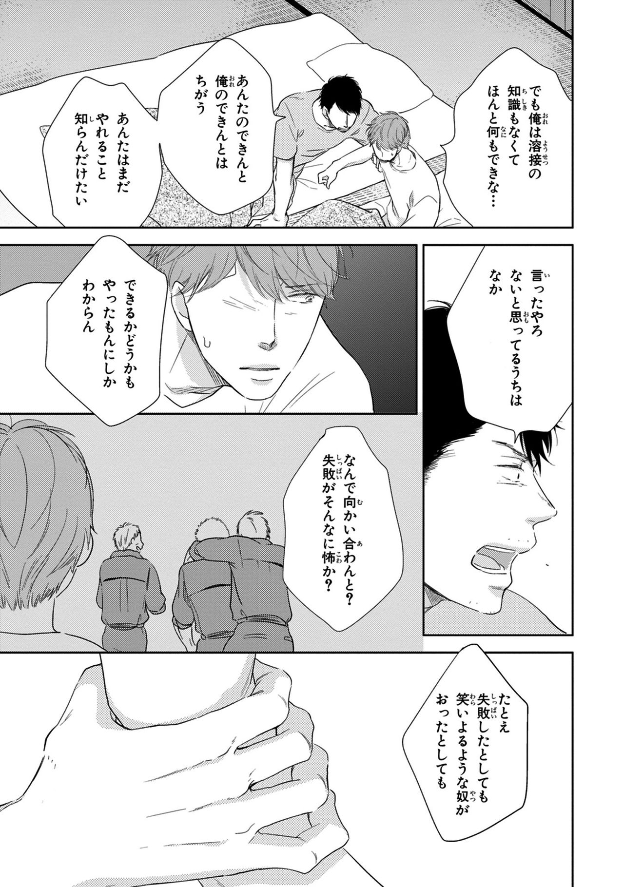Konomi ja Nakato - Page 95