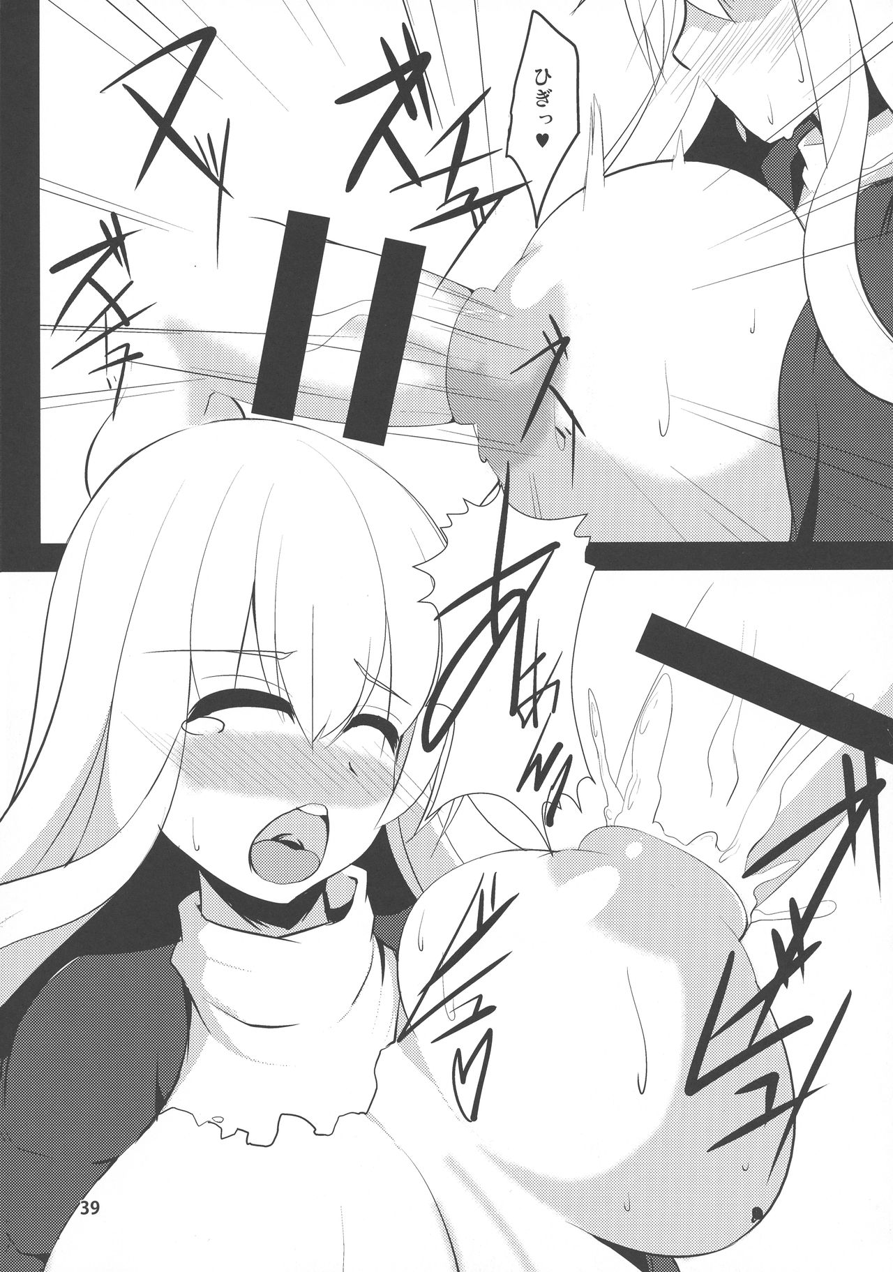 Touhou Bounyuu Kobitan - Page 38