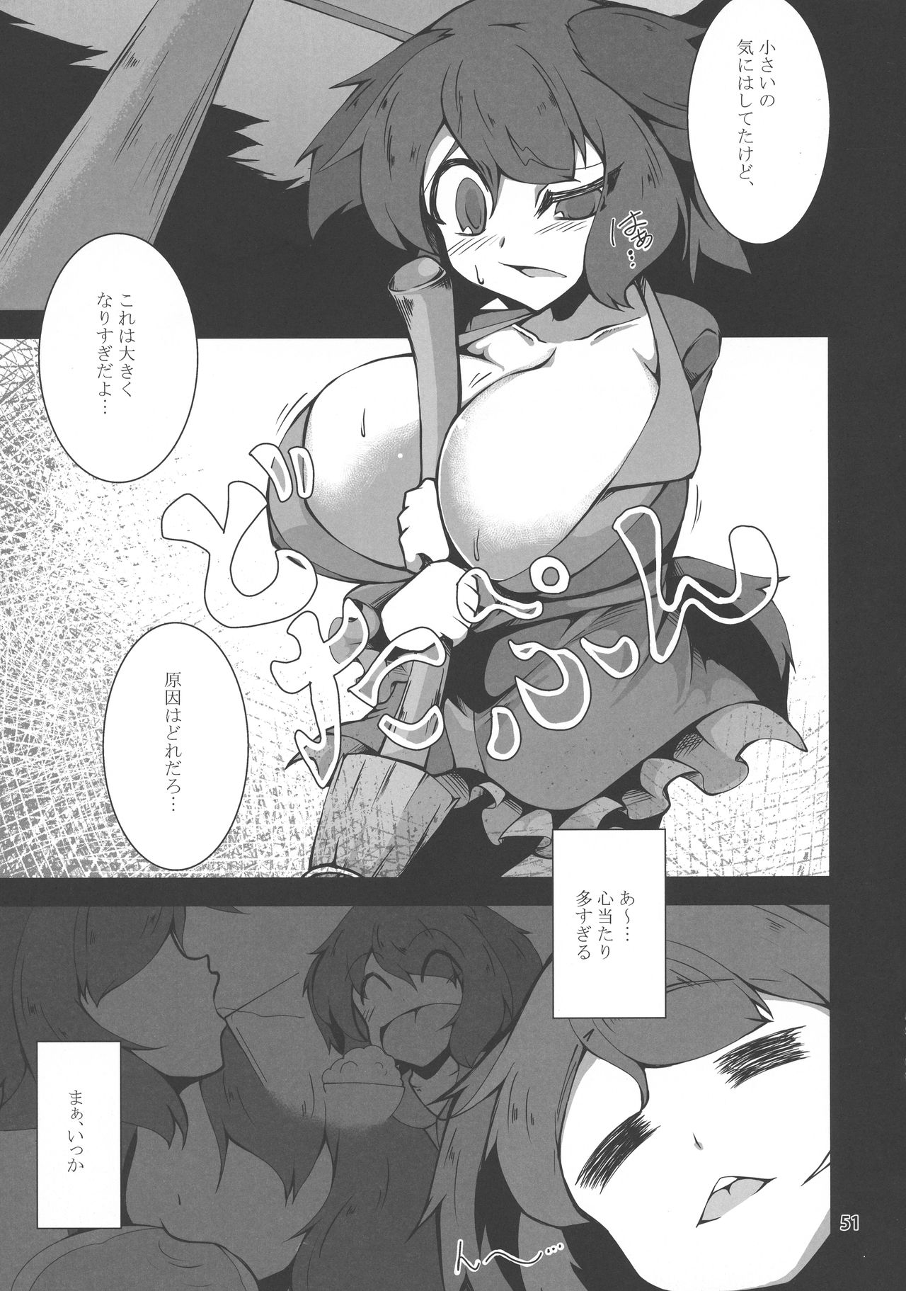 Touhou Bounyuu Kobitan - Page 50
