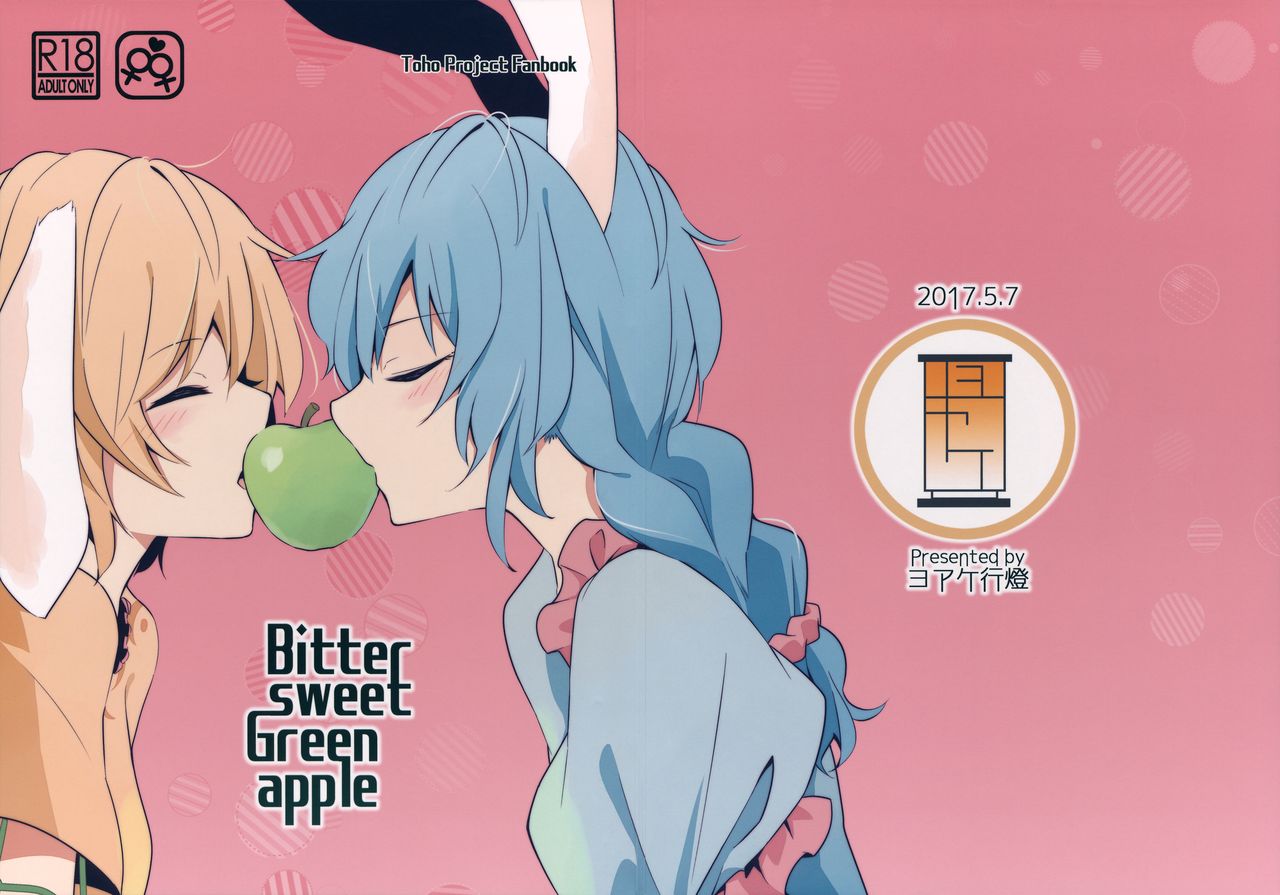 Bitter sweet Green apple - Page 1