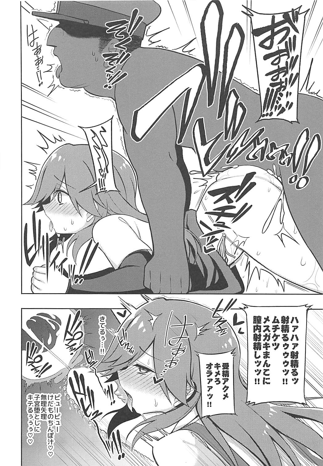 Little Girl Sweet Trap! - Page 13