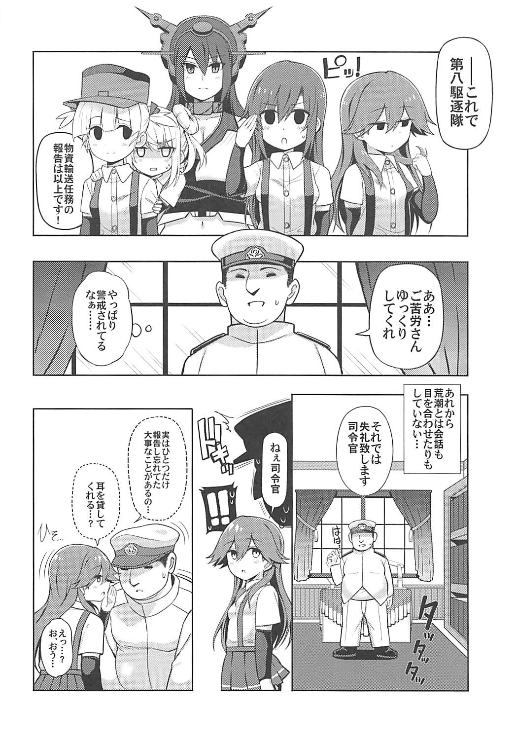 Little Girl Sweet Trap! - Page 17
