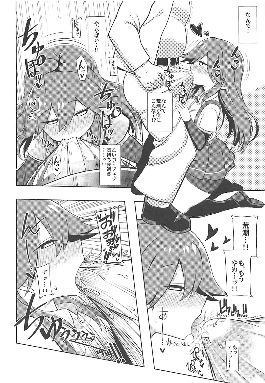 Preview page 7