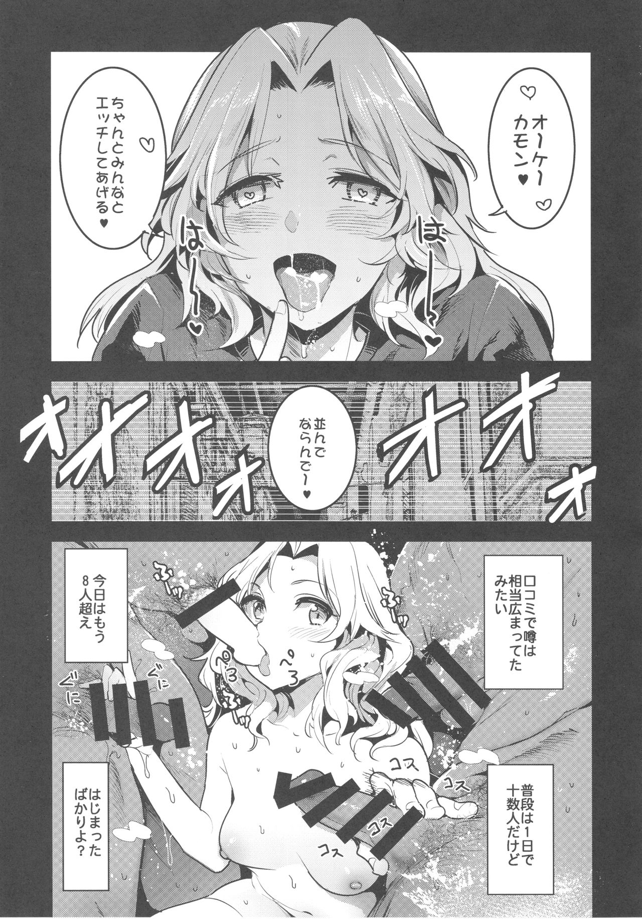GirlPan Rakugakichou 7 - Page 20