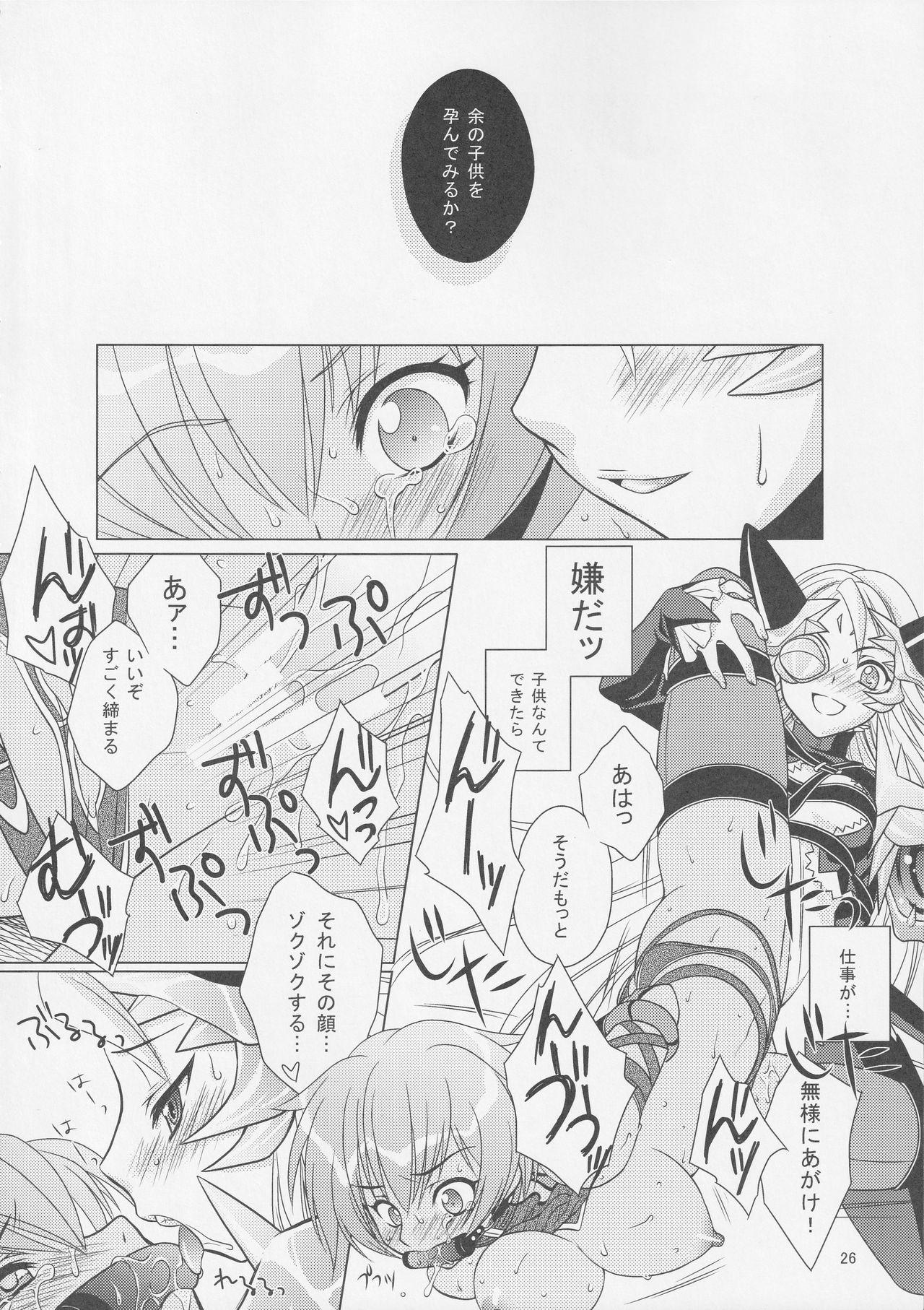 BtoC - Page 24