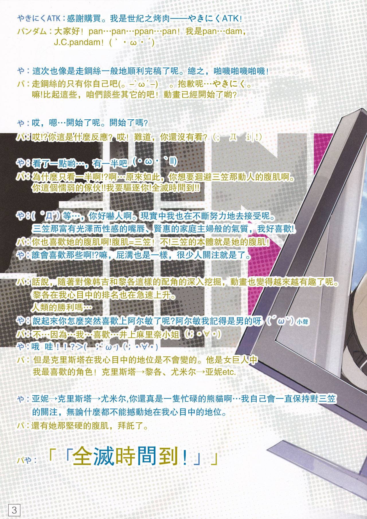 Preview page 3