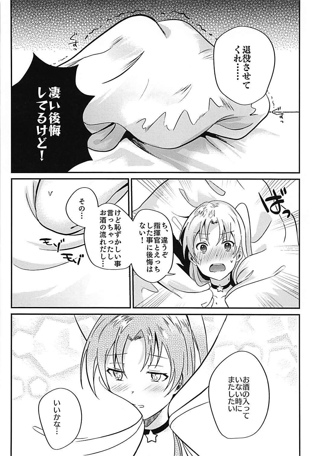 Cleveland to Yoidore Ecchi - Page 19