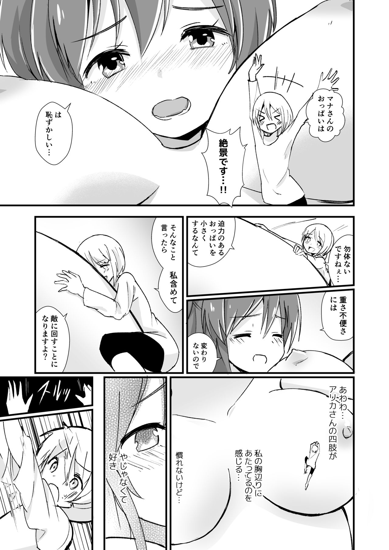 Shin Seiheki Kaitaku no Mana - Page 22