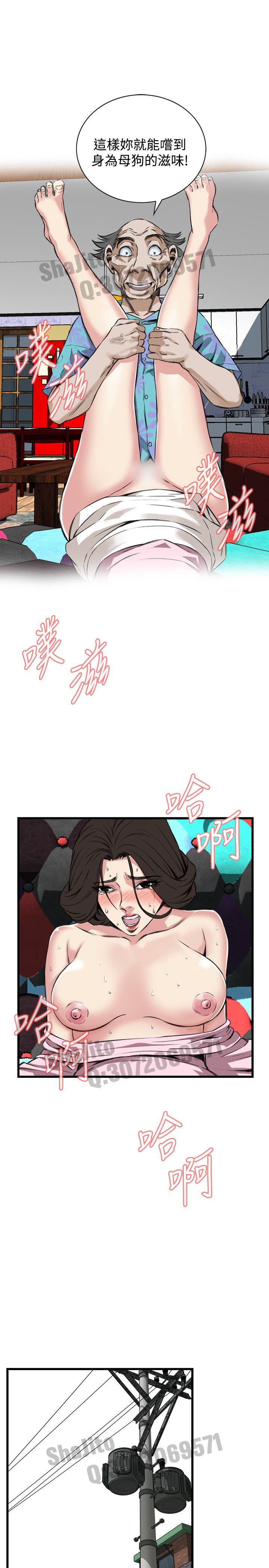 Take a peek 偷窥63 - Page 19