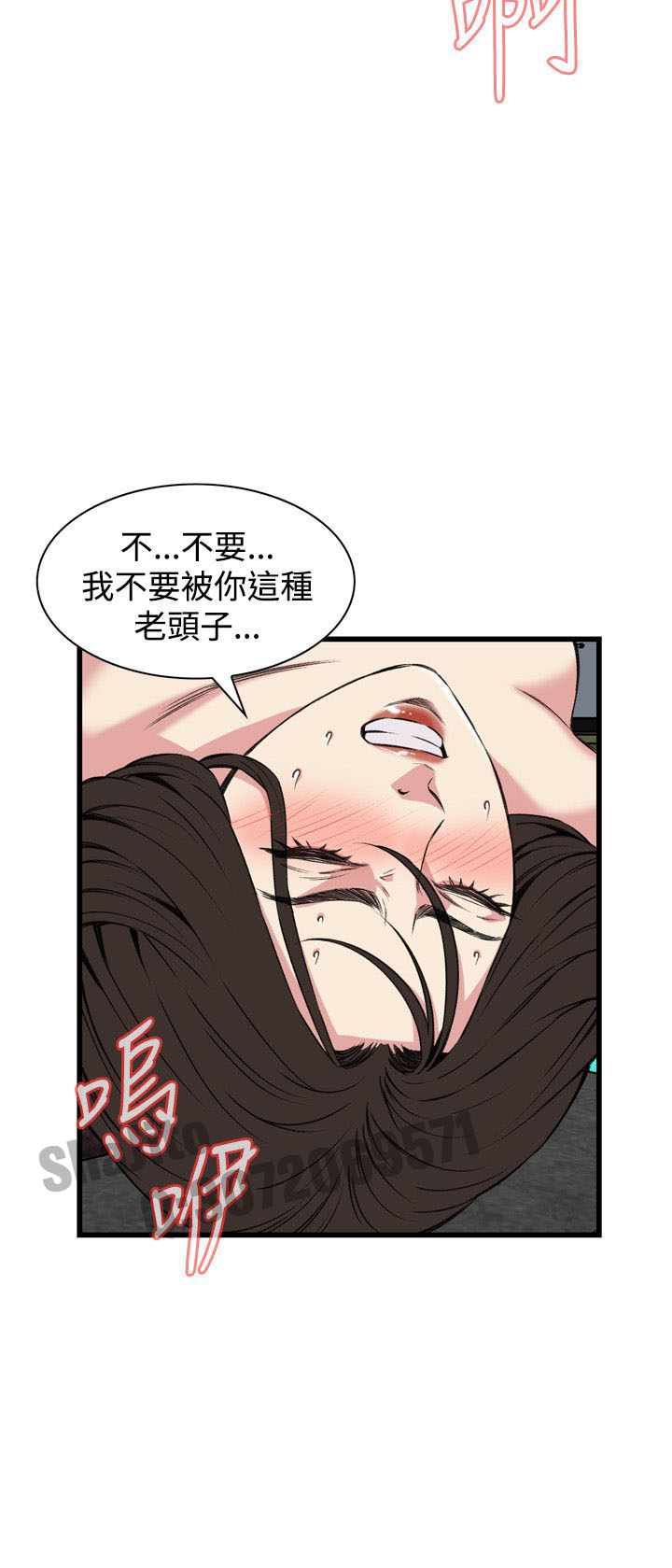 Take a peek 偷窥63 - Page 21