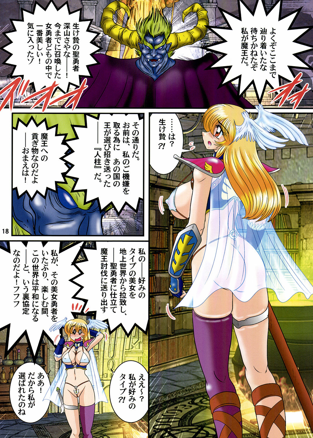 Kantou Usagi Gumi 49 - Page 19