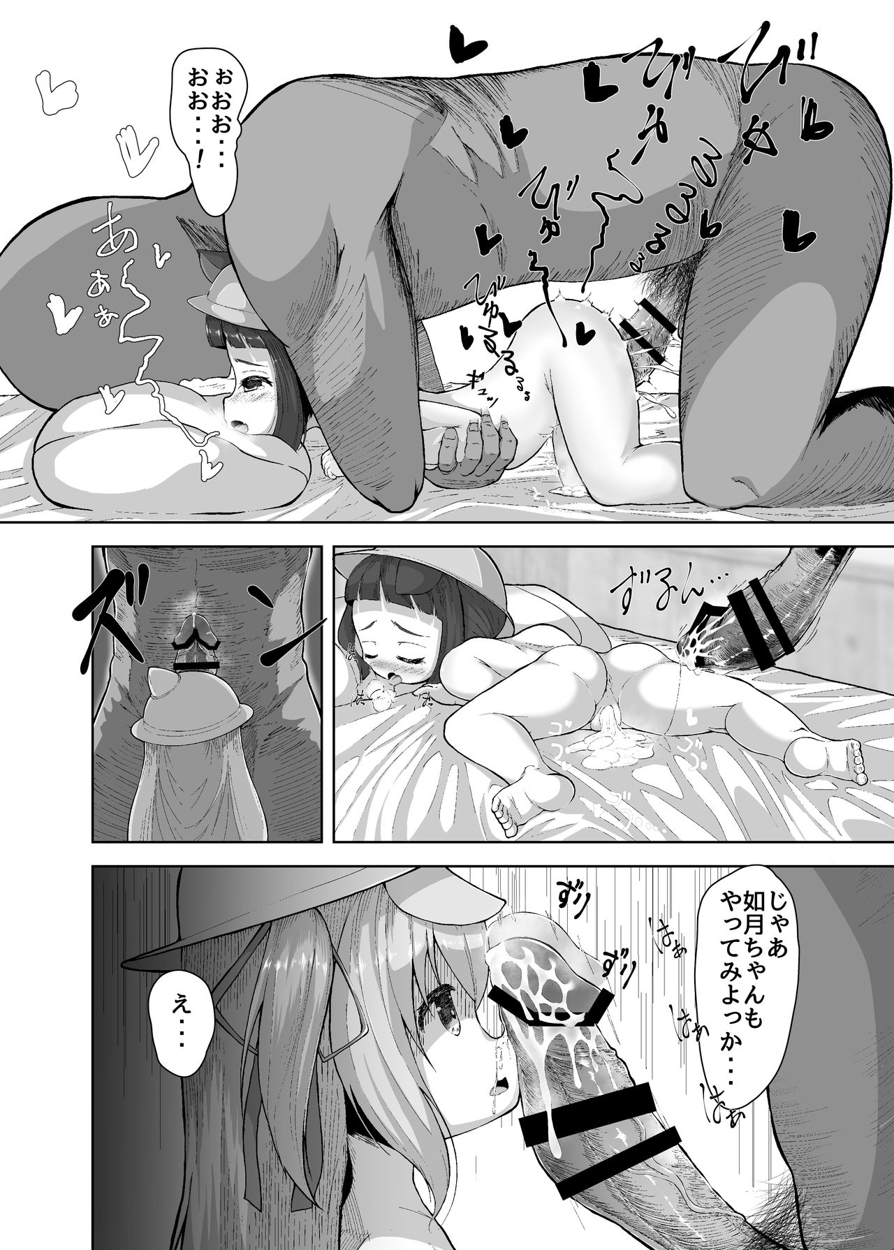 Ura Menu Enji no Soine Service - Page 14