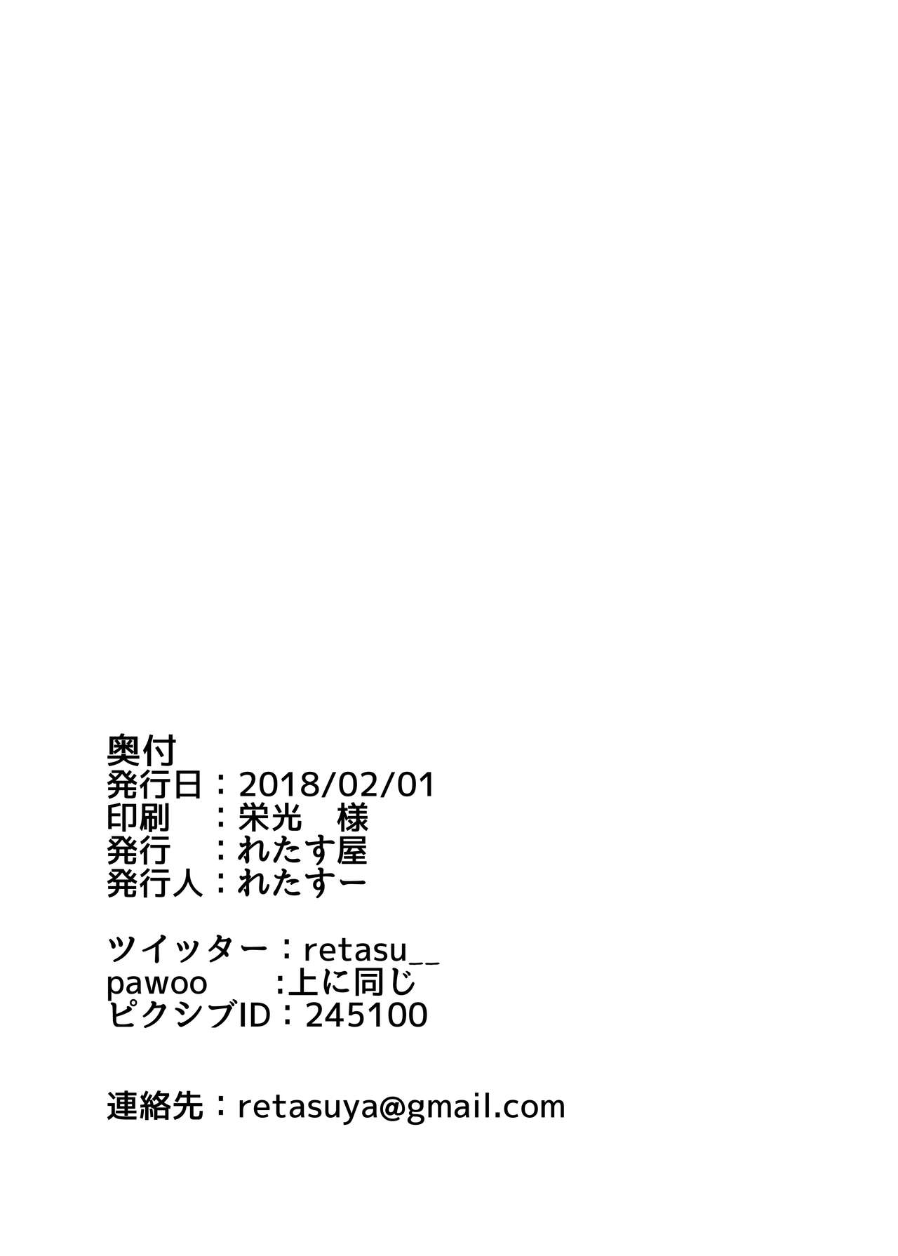 Ura Menu Enji no Soine Service - Page 22