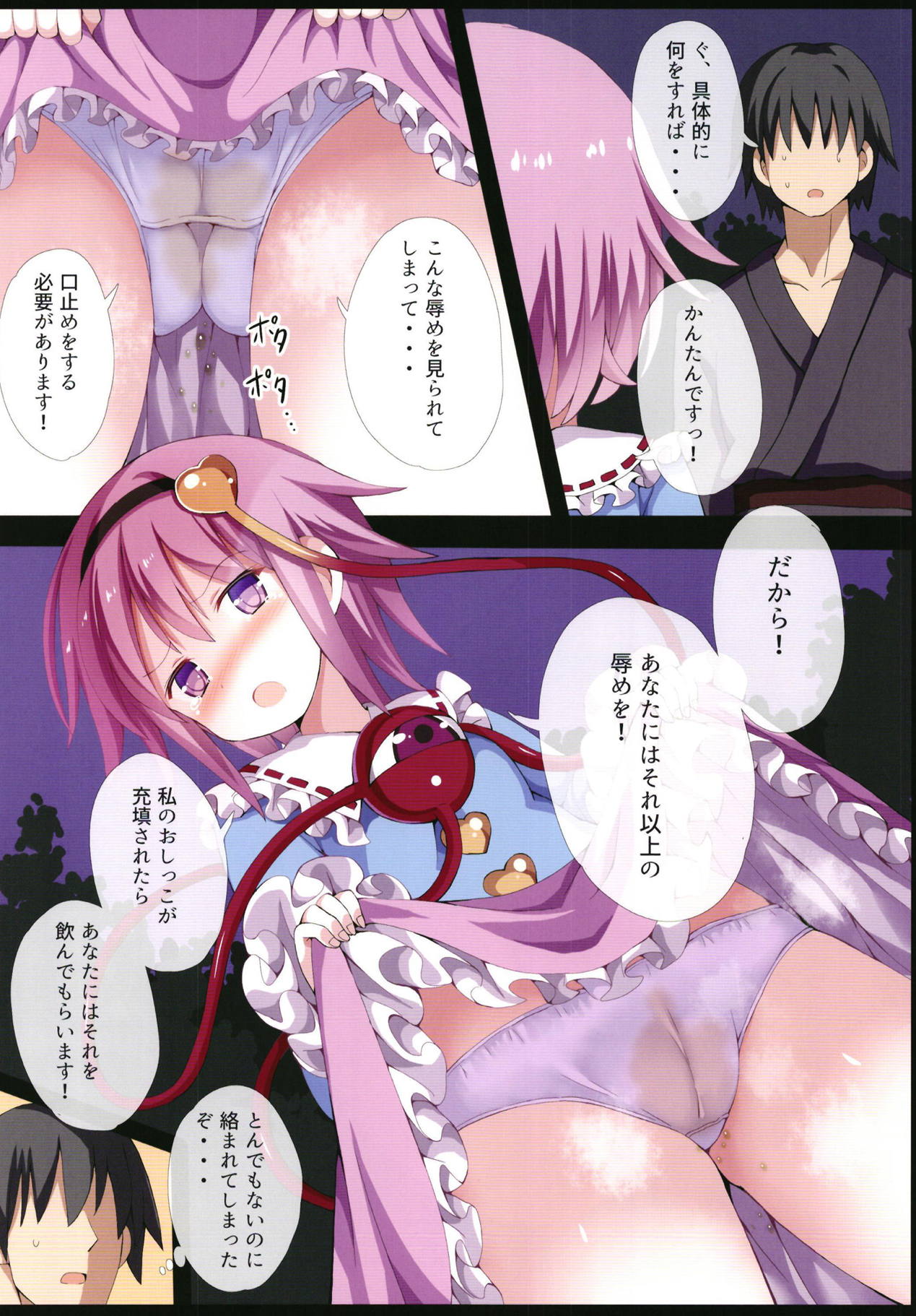Onee-chan wa Mou Gaman Dekinai no! - Page 9