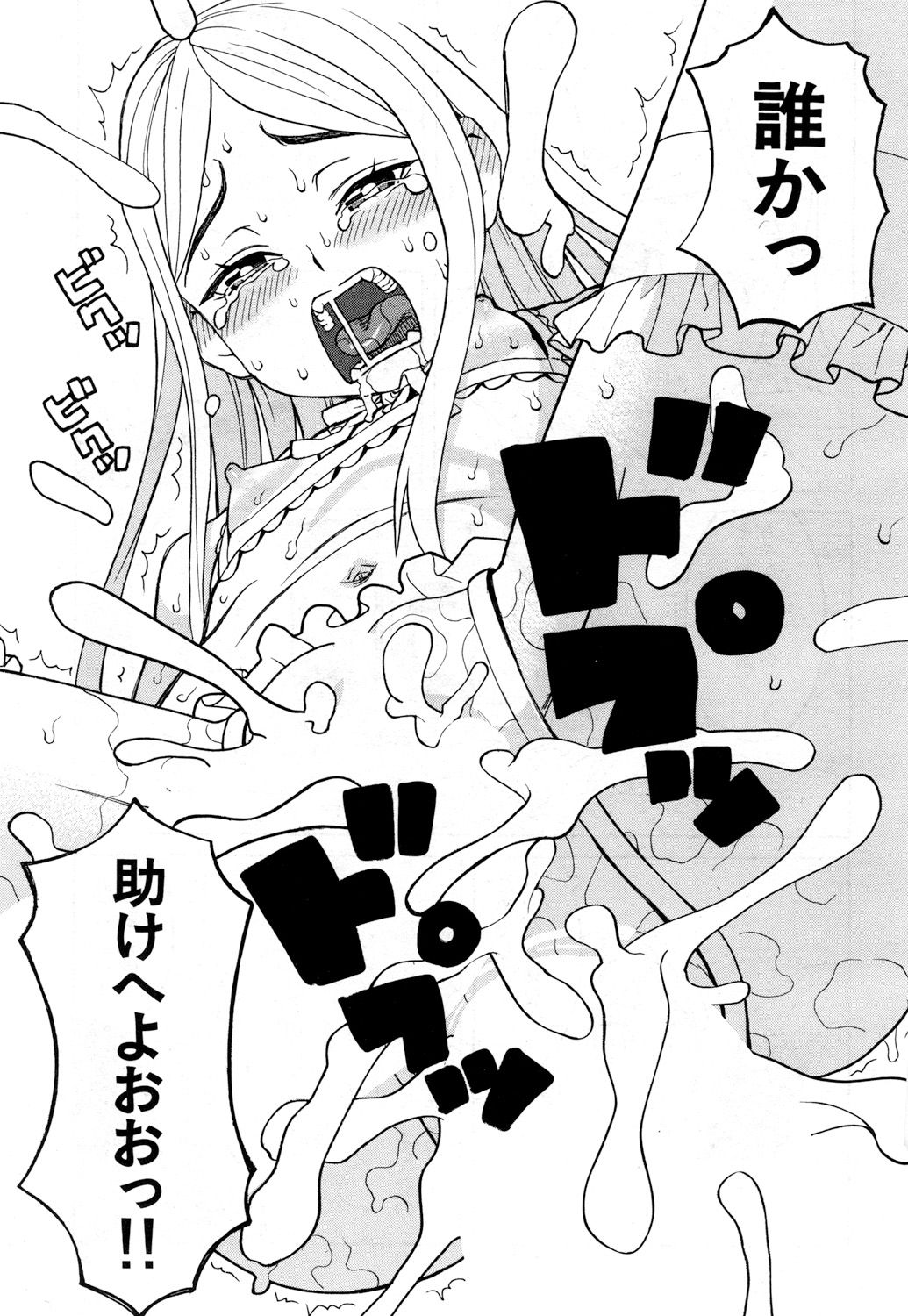 Nemuri Hime Saishuuwa - Page 29