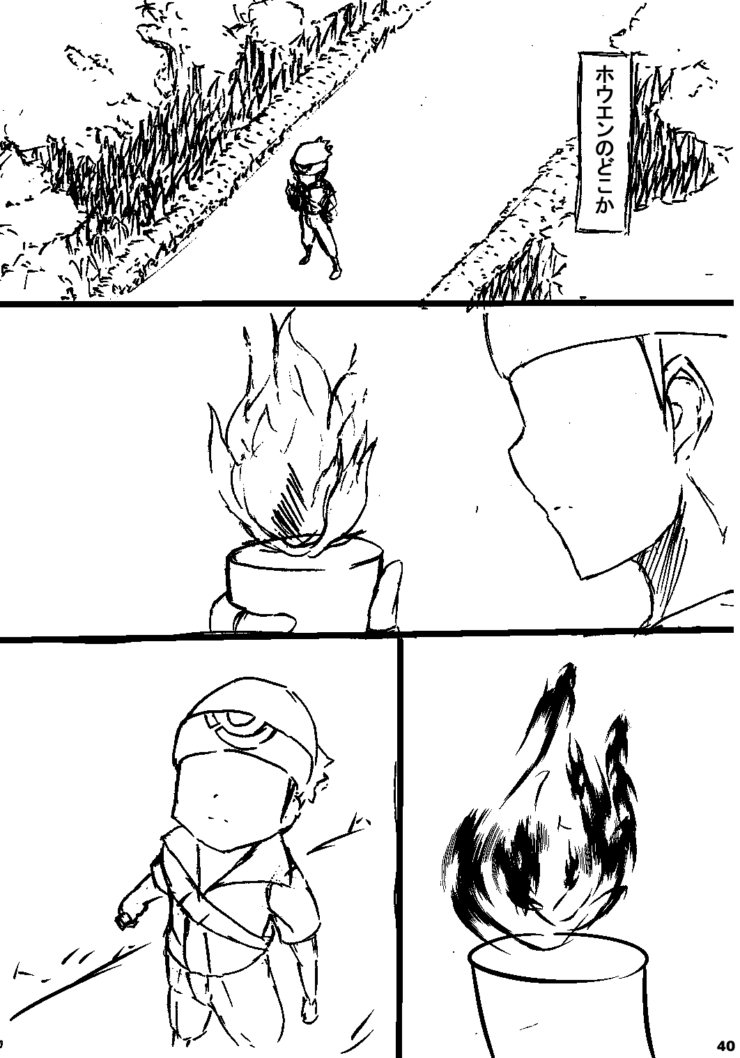 ポケスペカガリ肥満化漫画 - Page 39