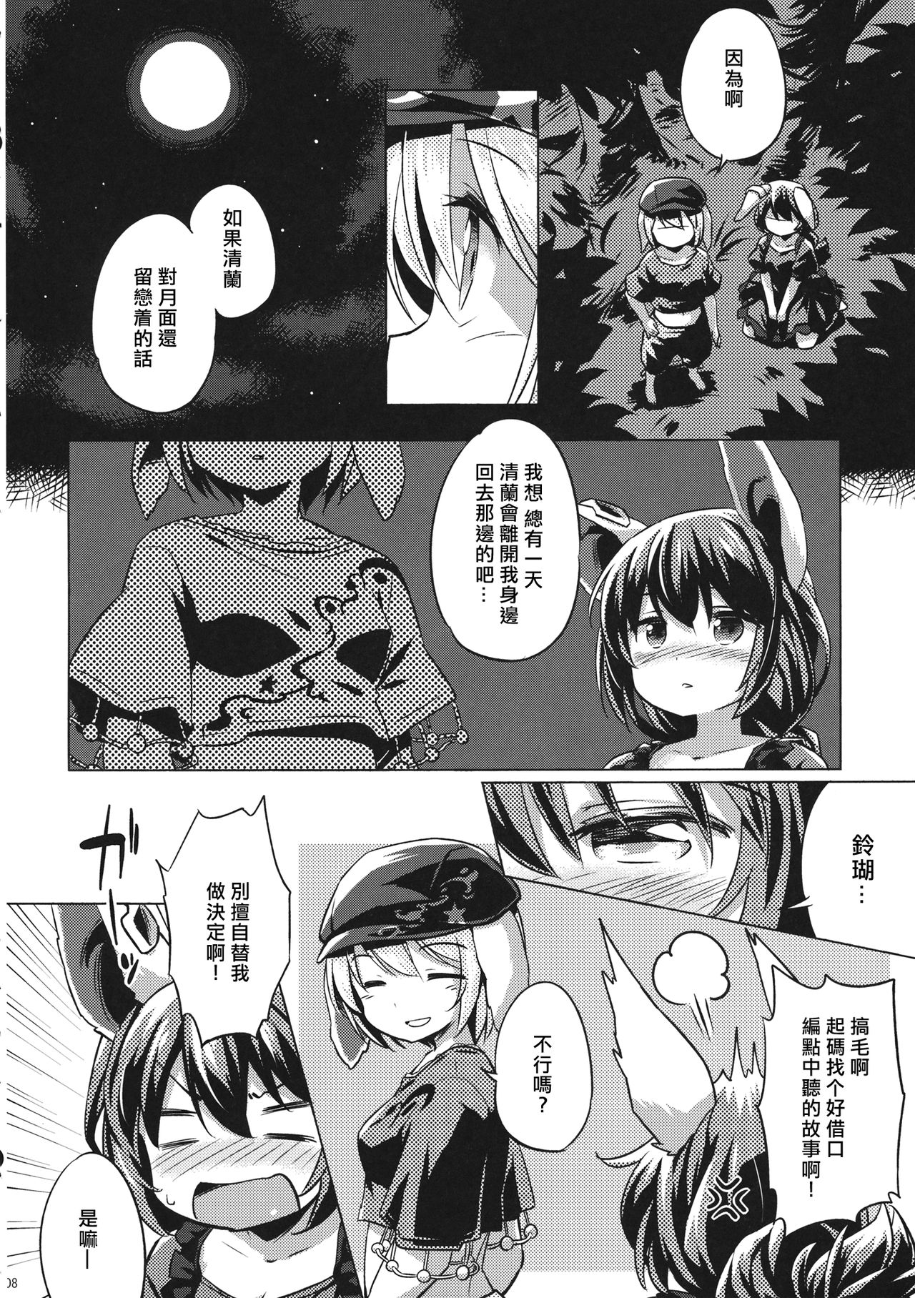 Preview page 7