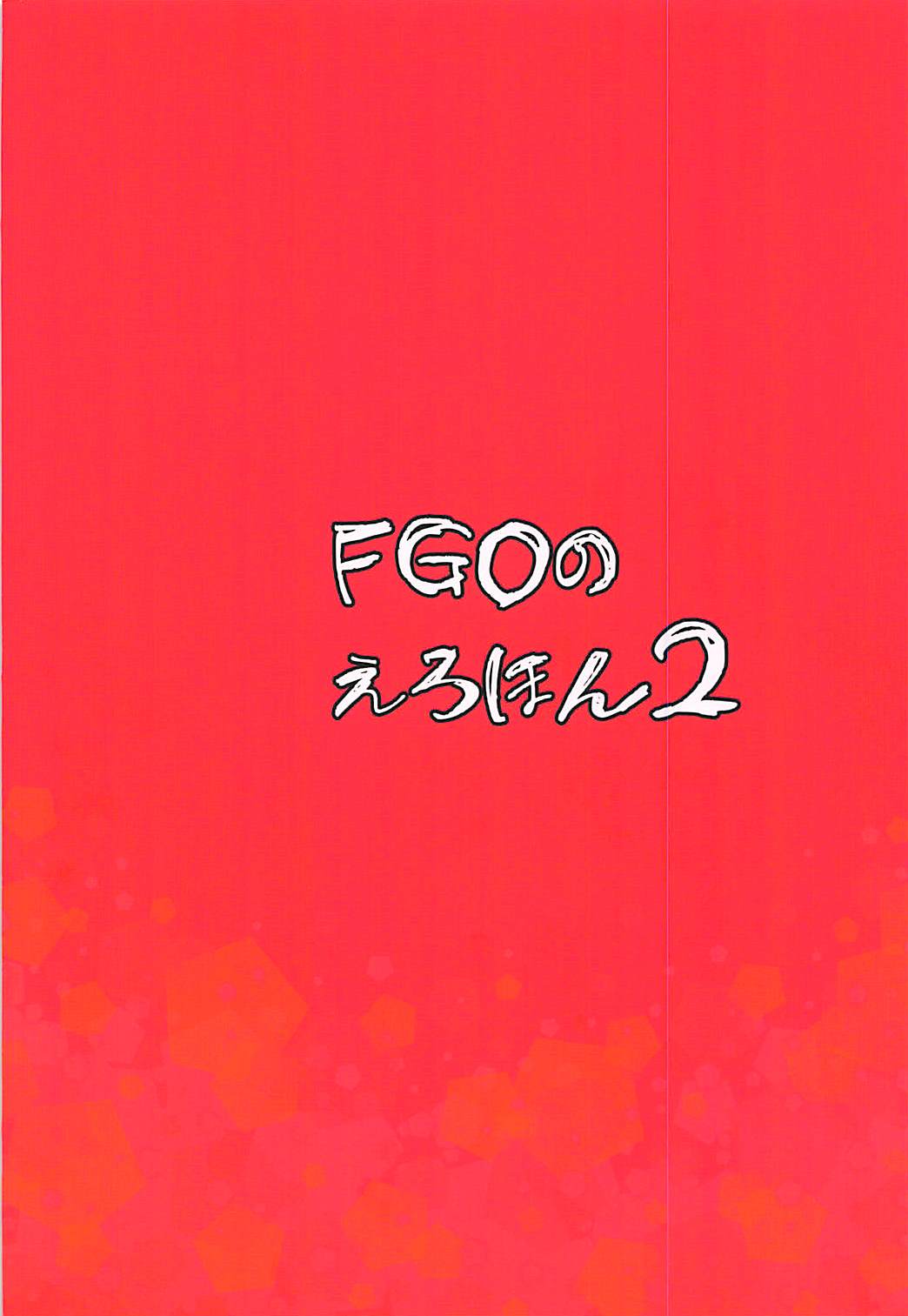 FGO no Erohon 2 - Page 26