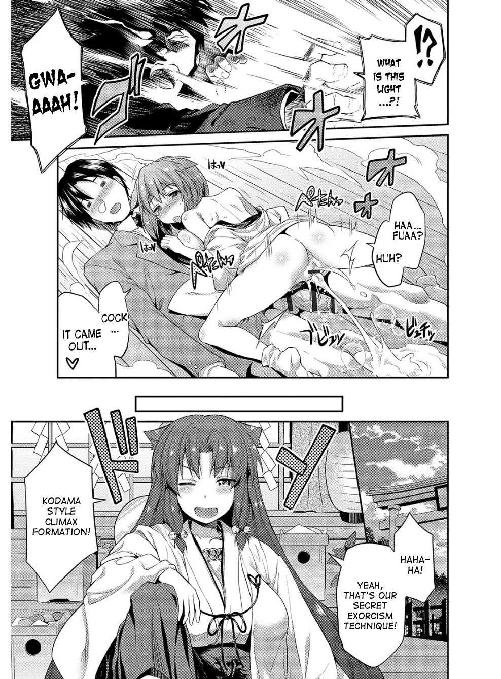 Hyoui Koukan Ch. 1-3 - Page 24
