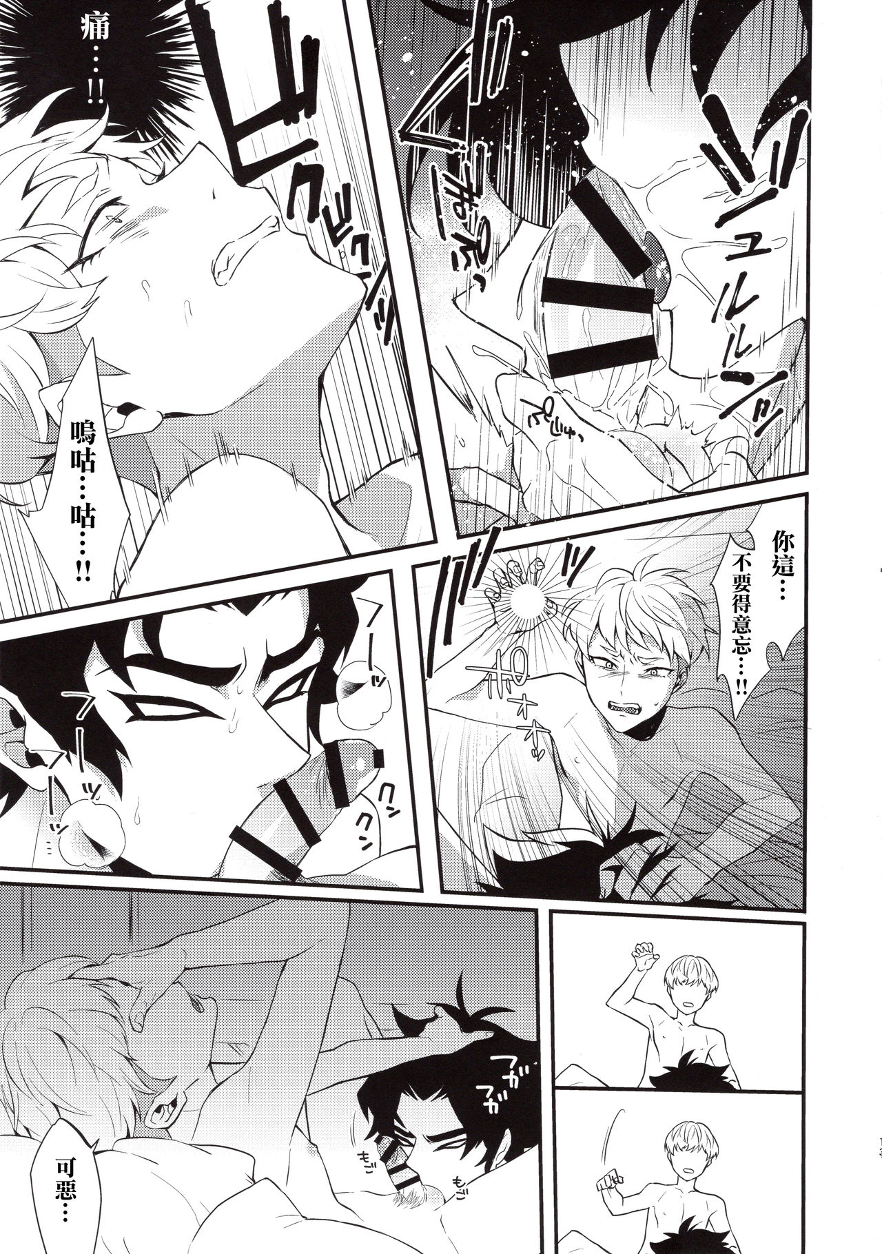 Tenshi no Tawamure - Page 12