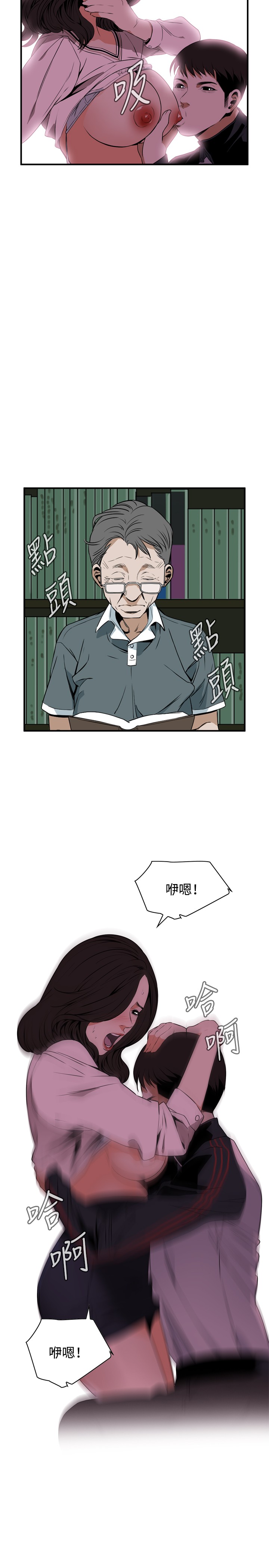 Take a Peek 偷窥 Ch.39~64 [Chinese]中文 - Page 38