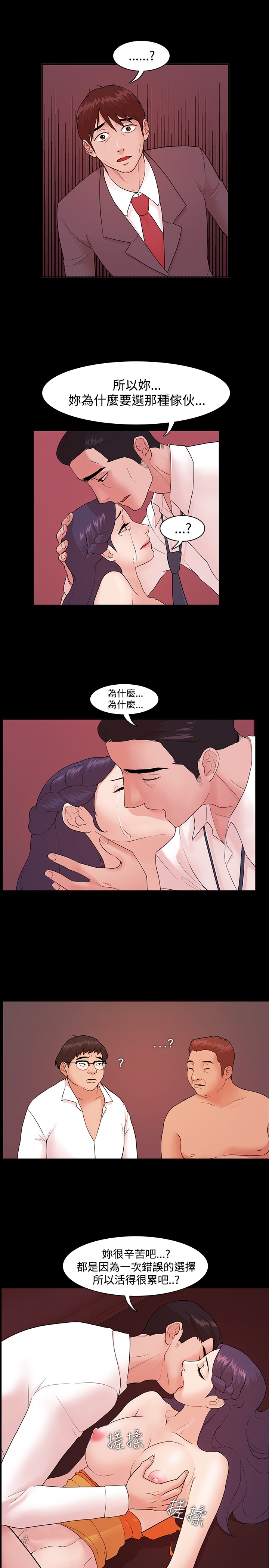 Looser Ch.1~23 [Chinese]中文 - Page 76