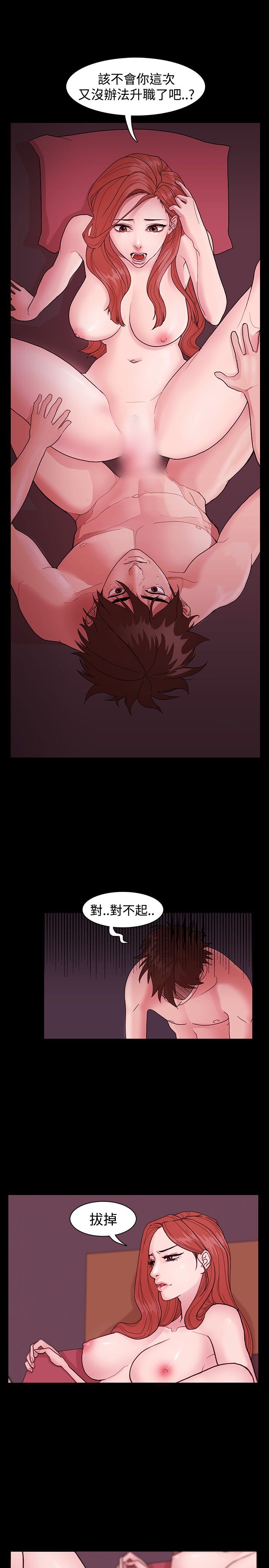 Looser Ch.1~23 [Chinese]中文 - Page 10