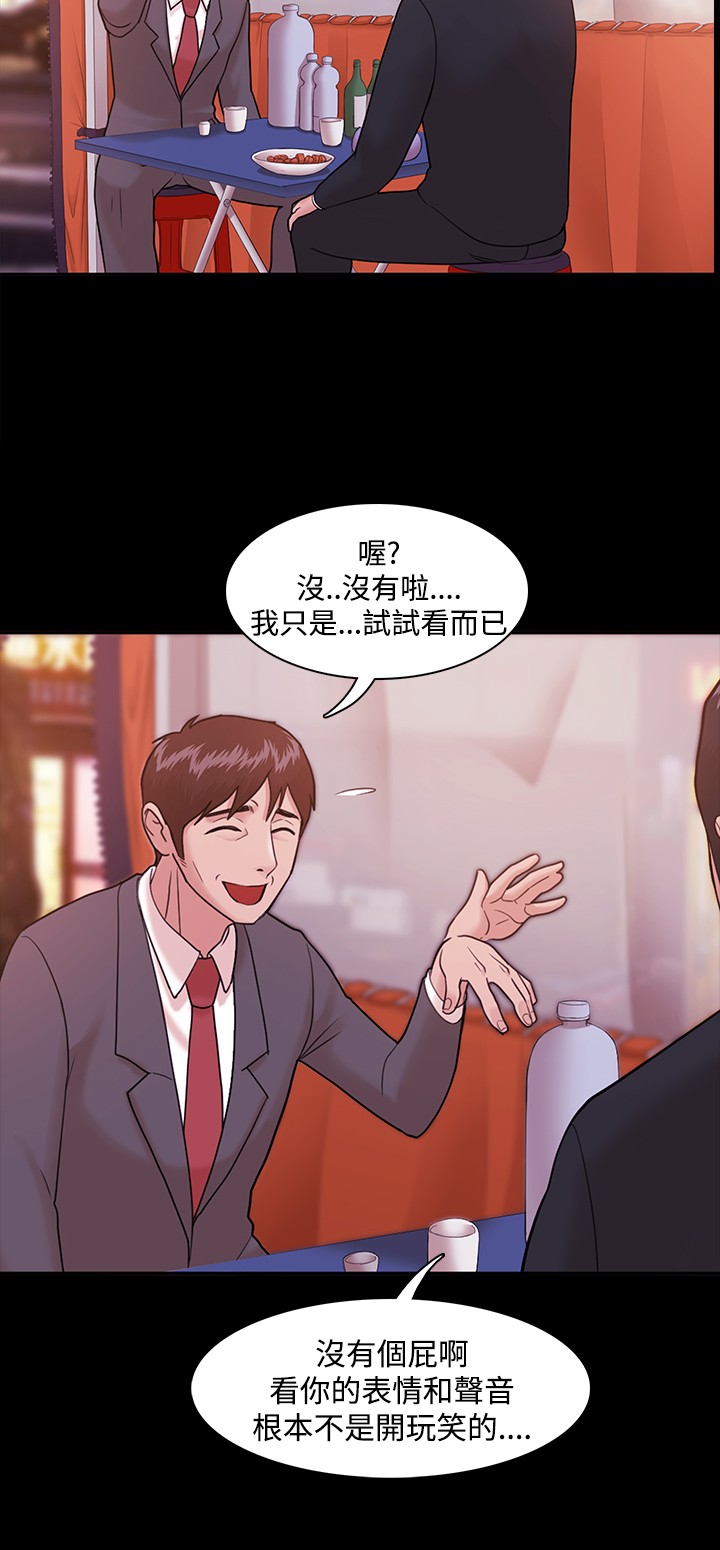 Looser Ch.1~23 [Chinese]中文 - Page 80