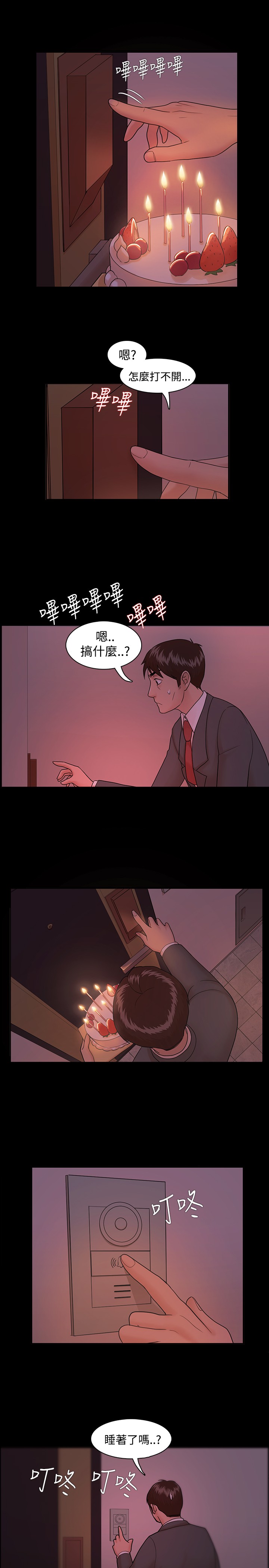 Looser Ch.1~23 [Chinese]中文 - Page 82