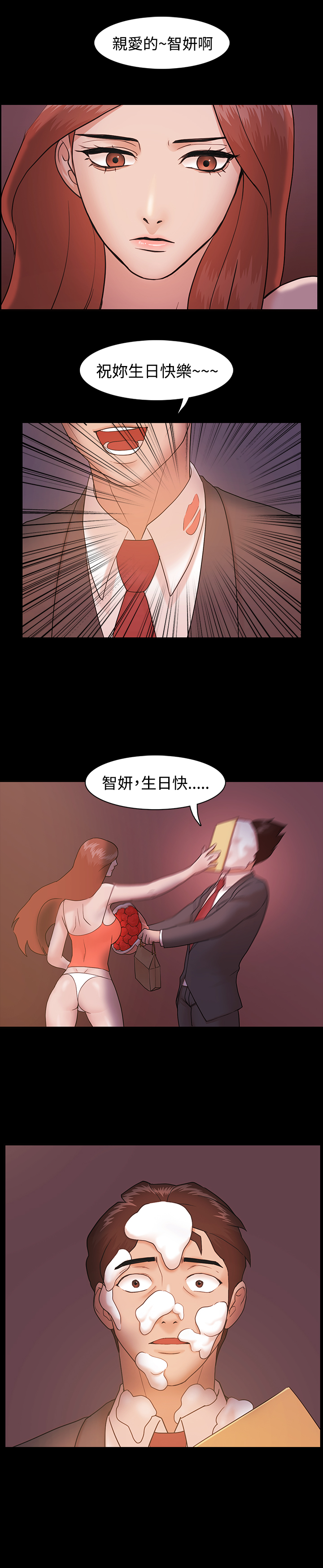 Looser Ch.1~23 [Chinese]中文 - Page 87