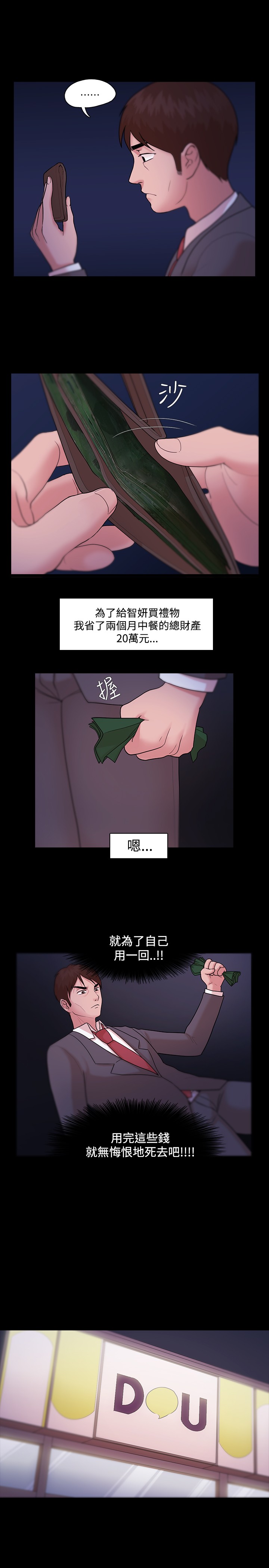 Looser Ch.1~23 [Chinese]中文 - Page 94